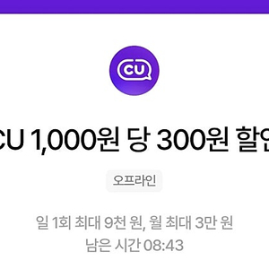 씨유 CU 1000원당 300원 할인 바코드 1500원 판매