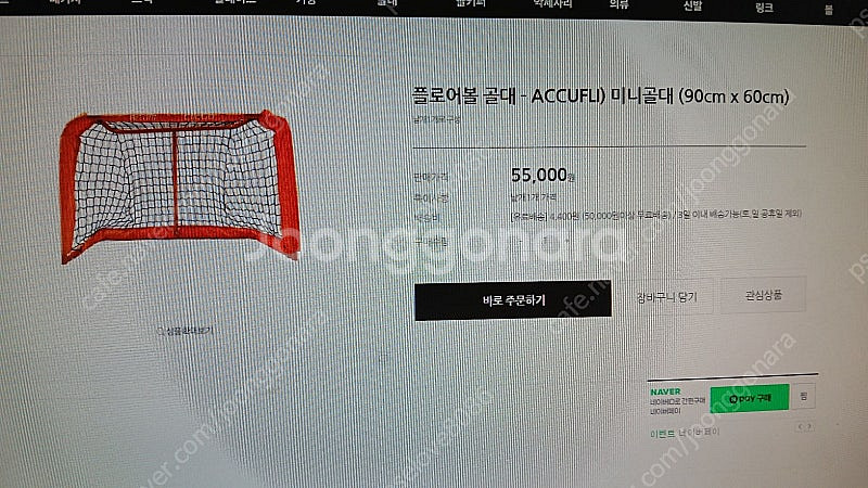 보급형 플로어볼 세트 와 미니골대 뉴스포츠용품--4