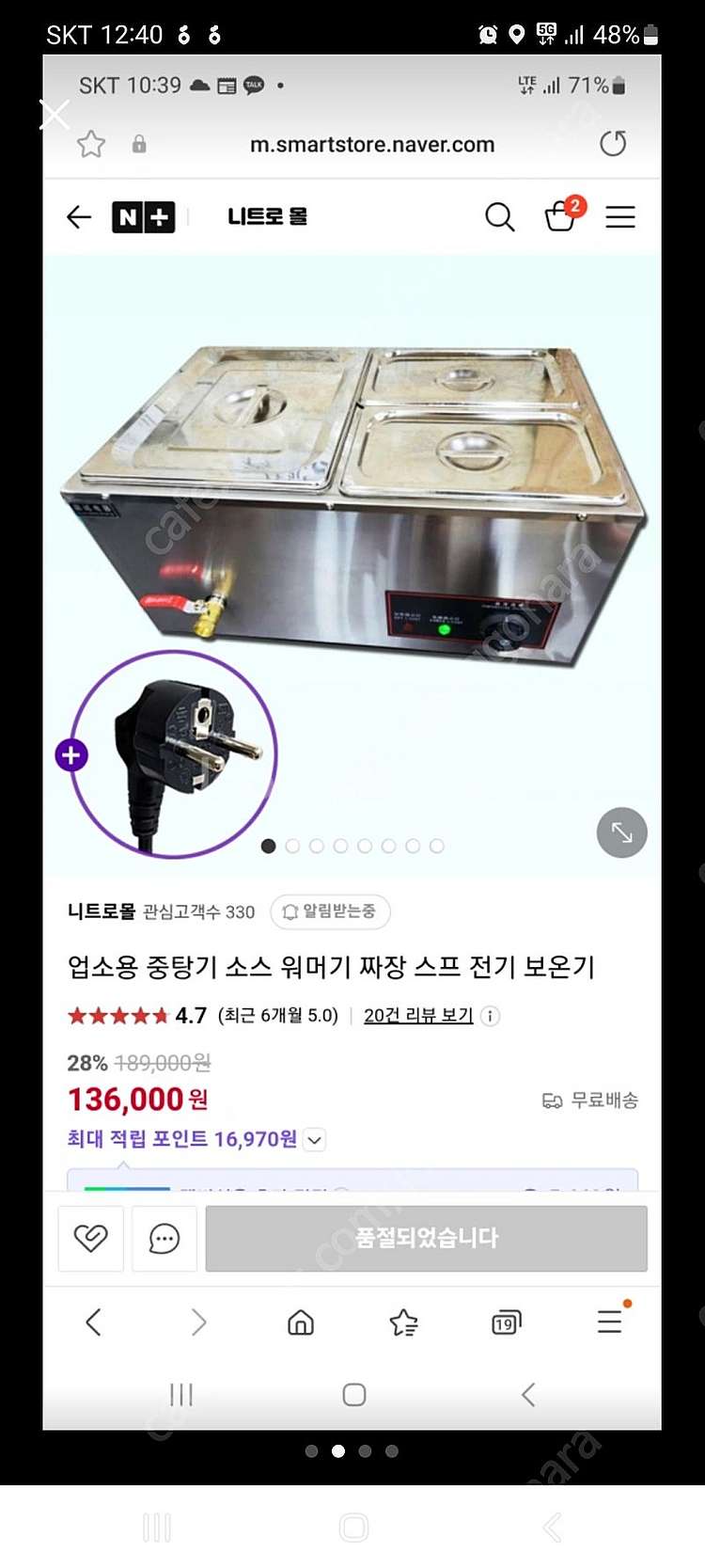 중탕기--0