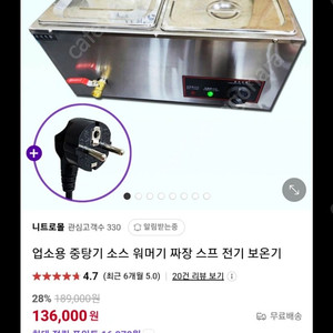 중탕기