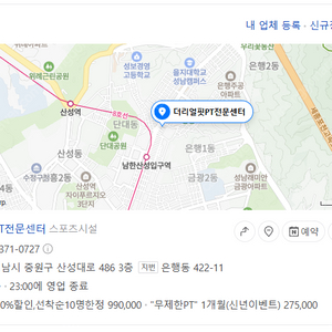 성남 중원구 은행2동 더리얼핏 PT 회원권 양도합니다.