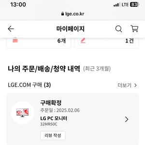 LG 32MR50C 25.2월 구매한거 팝니다