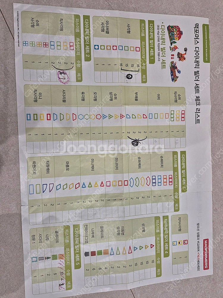 맥포머스 다이내믹빌더--0