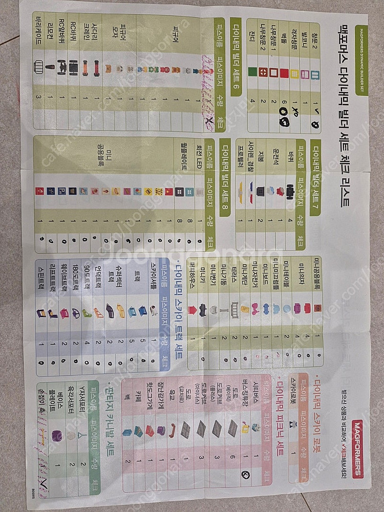 맥포머스 다이내믹빌더--1