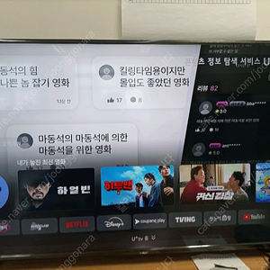 인켈SU50HKD TV