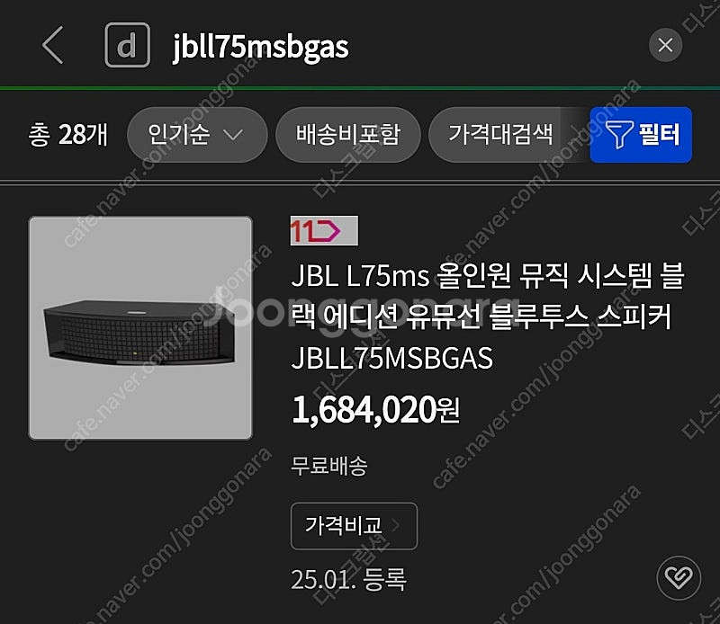 JBL .스피커 JBLL75ms 블랙 새상품--0