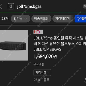 JBL .스피커 JBLL75ms 블랙 새상품