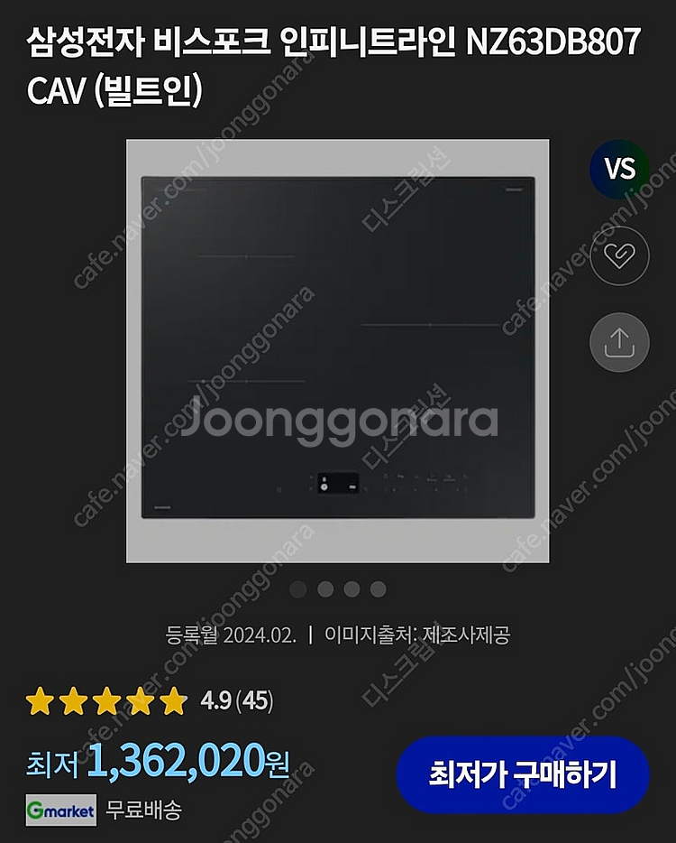 삼성 비스포크인덕션 NZ63DB807CAV 새상품--0