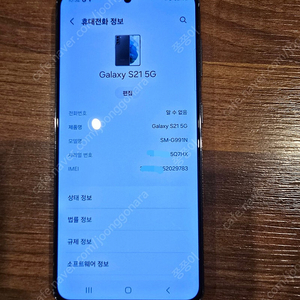 <개인>갤럭시 S21 팝니다. 자급제 256기가