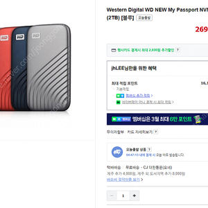 [상태최상] WD New My Passport NVMe SSD 2TB 외장 SSD