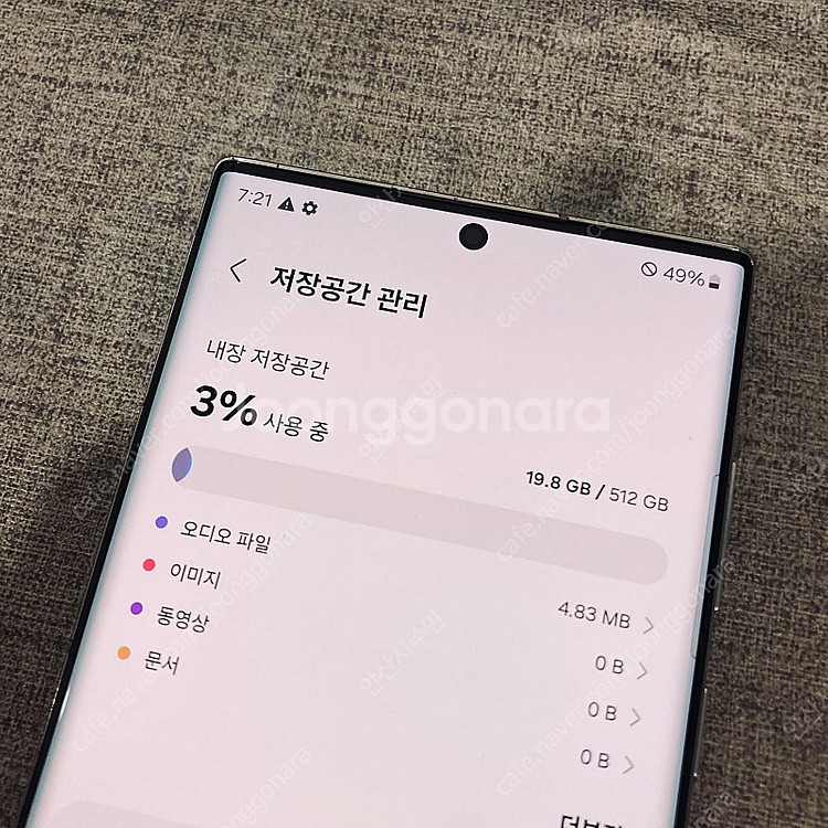 자급제 S22울트라 화이트 대용량512기가 무잔상깨끗 ...--4