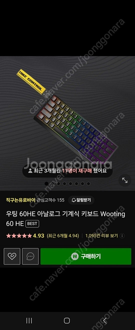 60 우팅HE 아날로그 기계식 Wooting 60 HE...--0