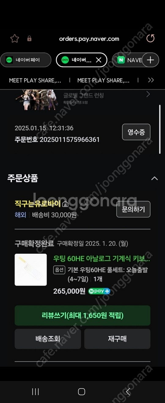 60 우팅HE 아날로그 기계식 Wooting 60 HE...--6