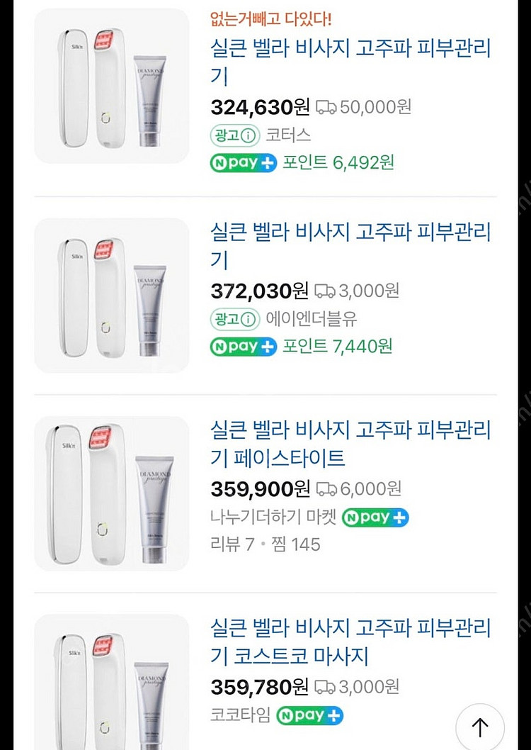 실큰고주파피부관리기--0