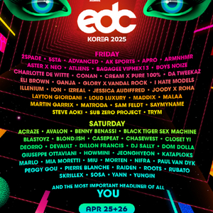 2025 EDC KOREA 양일권 VIP (얼리버드가격 정가 양도)