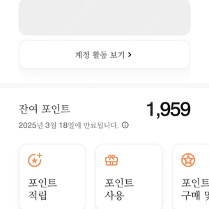 메리어트 포인트 1,000점