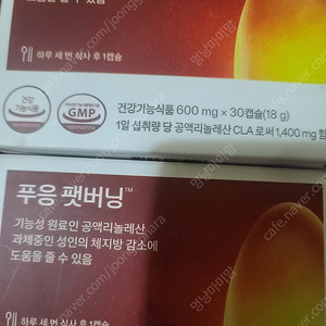 푸응팻버닝