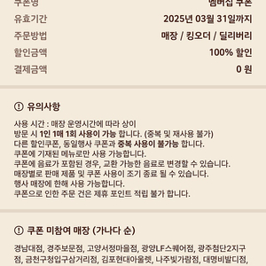 버거킹 아메리카노 3잔(핫2,아이스1)