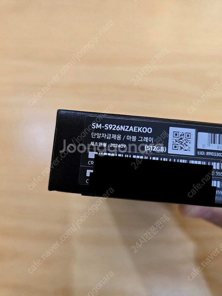 갤럭시s24플러스마블그레이512gb 자급제미개봉판매합니...--2