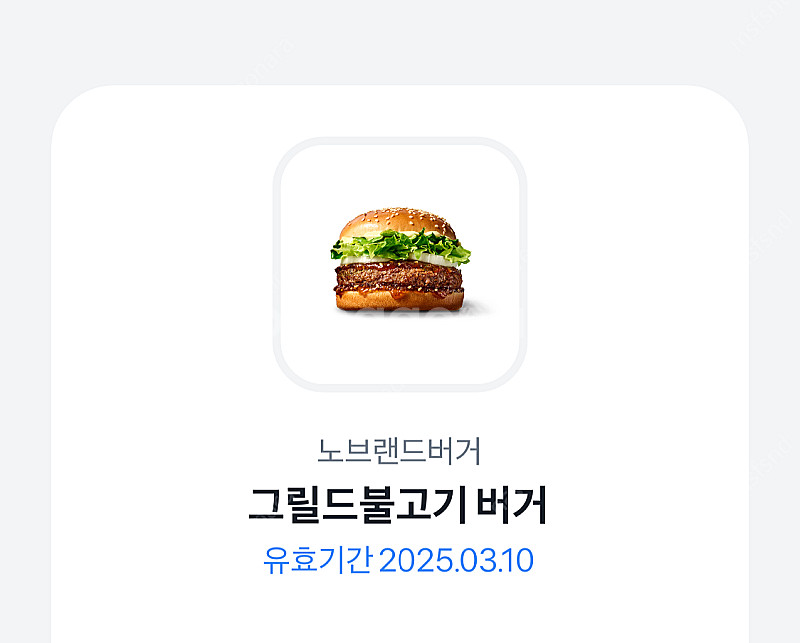 노브랜드 그릴드 버거 단품, 메가커피 아이스 아메리카노...--0