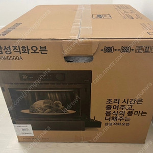 삼성 비스포크 큐커 35L 오븐 직화오븐 미개봉 새상품 MC35A8599LE