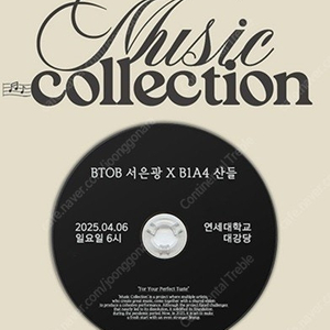 Music Collection: BTOB 서은광 X B1A4 산들 콘서트 4월6일(일) 1층 다구역 E열 2연석