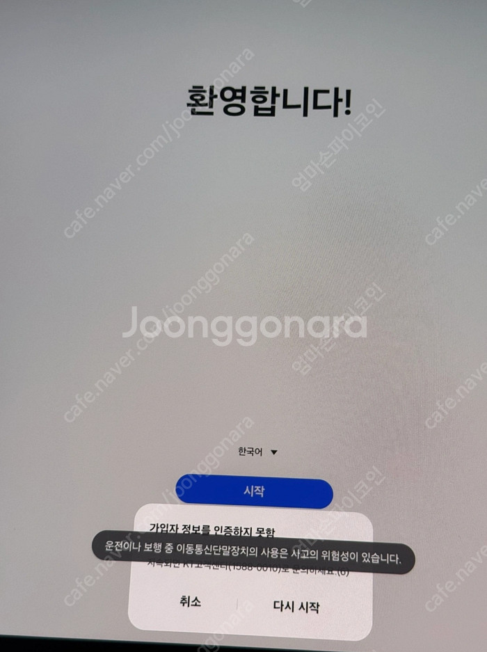 갤럭시 s10 울트라 탭 5g 256 풀박스.--3