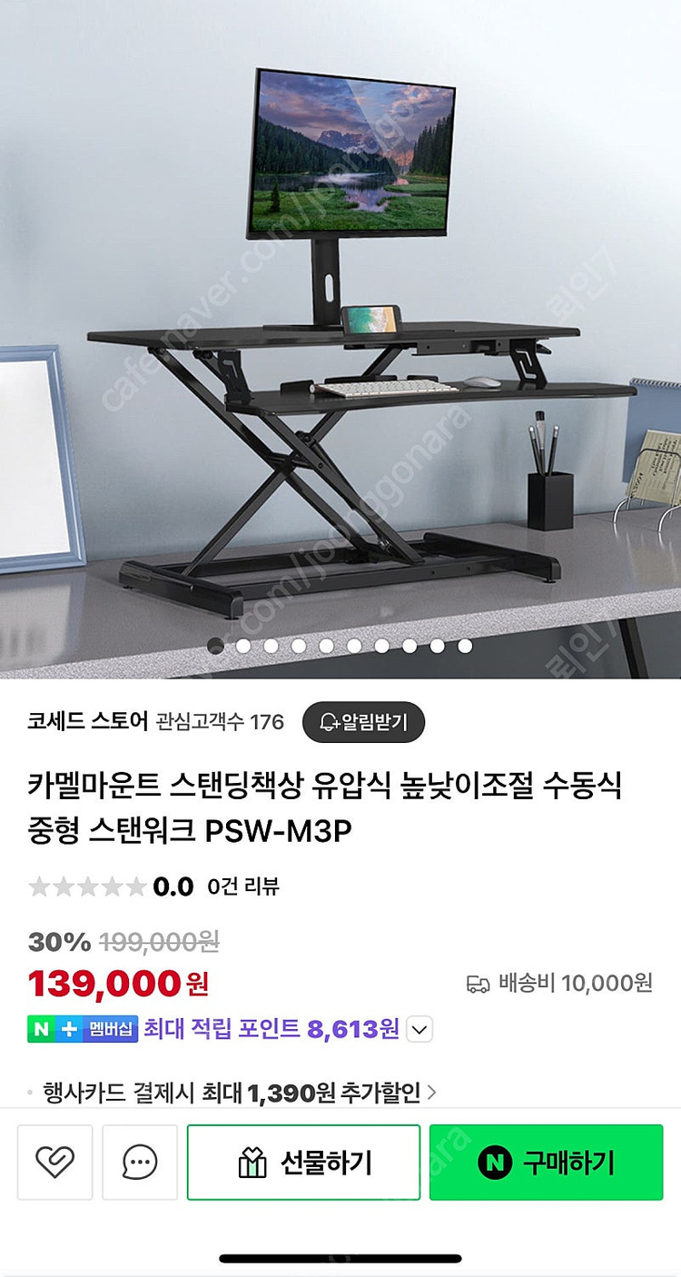 스탠워크 PSW_m3p 스탠딩 책상--1