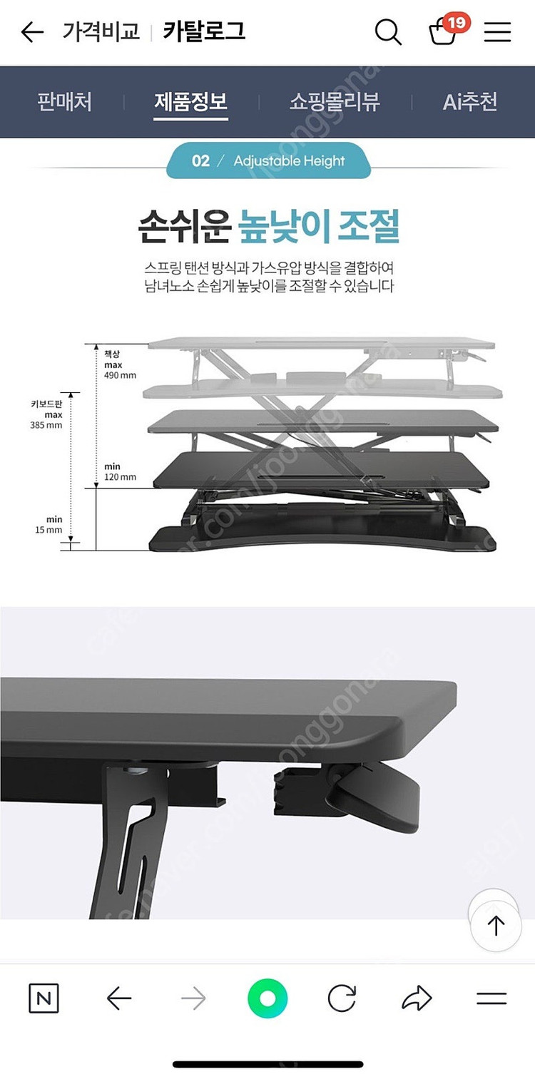 스탠워크 PSW_m3p 스탠딩 책상--2