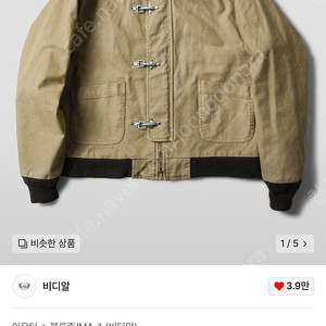 VDR 비디알 탱커자켓 XL 판매 ㄷㄷㄷㄷㄷㄷ브론슨토이즈맥코이버즈릭슨에스피오나지아웃스탠딩쿠어