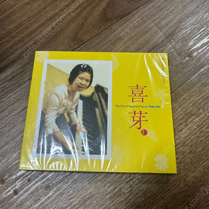 희아 미개봉 CD