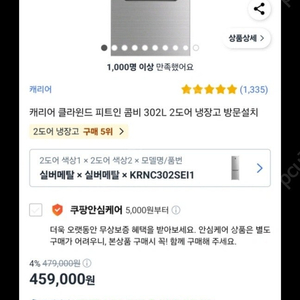 캐리어 냉장고 302L , 린나이 LNG가스렌지 2구, 이케아 테이블 2