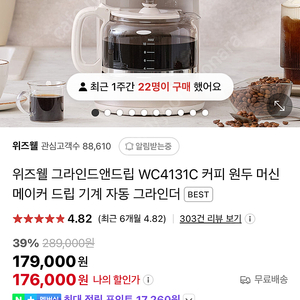 위즈웰 커피머신 네소프레소 캡슐