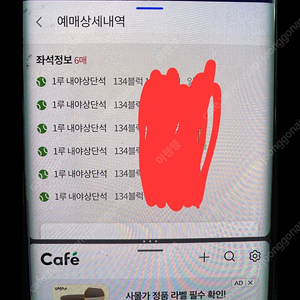 사직야구장 롯데시범경기 3월8일 13시 1루내야필드 통로 6연석