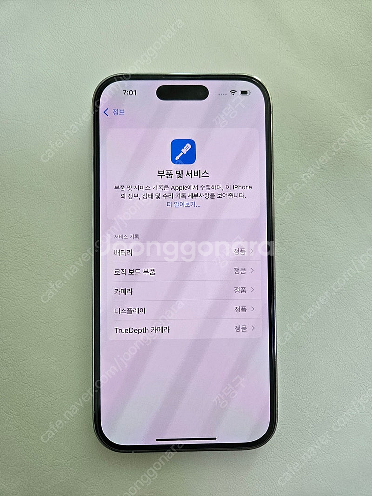 아이폰 14프로 128기가 실버 팝니당.--3