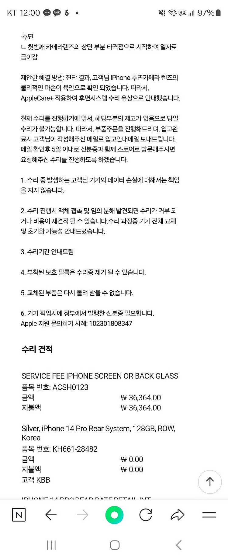아이폰 14프로 128기가 실버 팝니당.--4