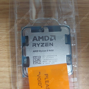 AMD 라이젠 9600 팝니다.