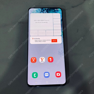갤럭시 S20플러스 찐블루 256기가 외관깨끗! 14만원 판매합니다