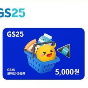 GS25 모바일상품권 5000원권 장당 4500원(~3/9)