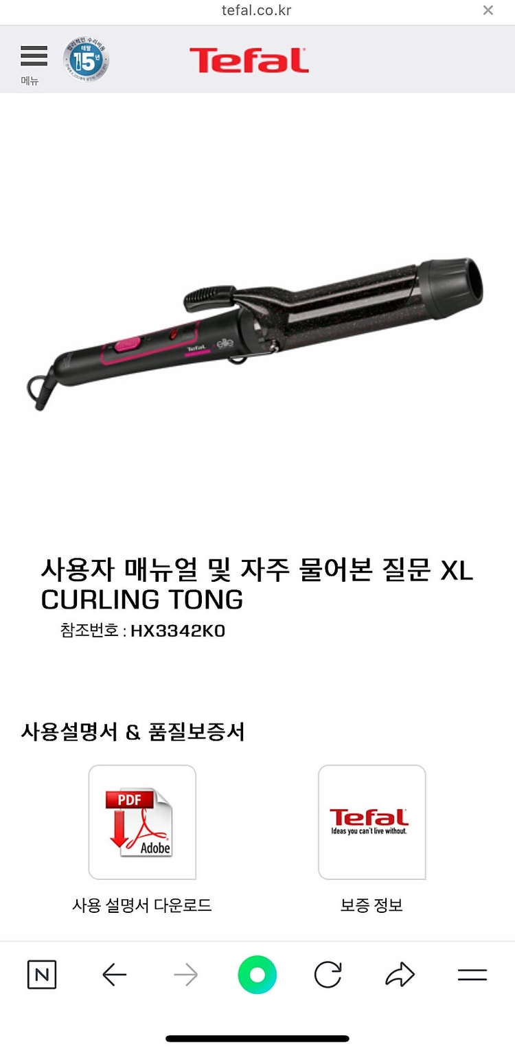 테팔 38미리 왕고데기 (미사용 보관 제품) 이미지
