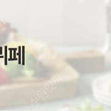 애슐리퀸즈 평일 디너 식사권 2장 팝니다.