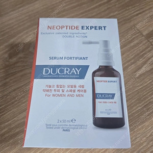 듀크레이 세럼 네옵타이드 엑스퍼트 50ml X 2병 / Ducray Neoptide Expert Serum 탈모 치료