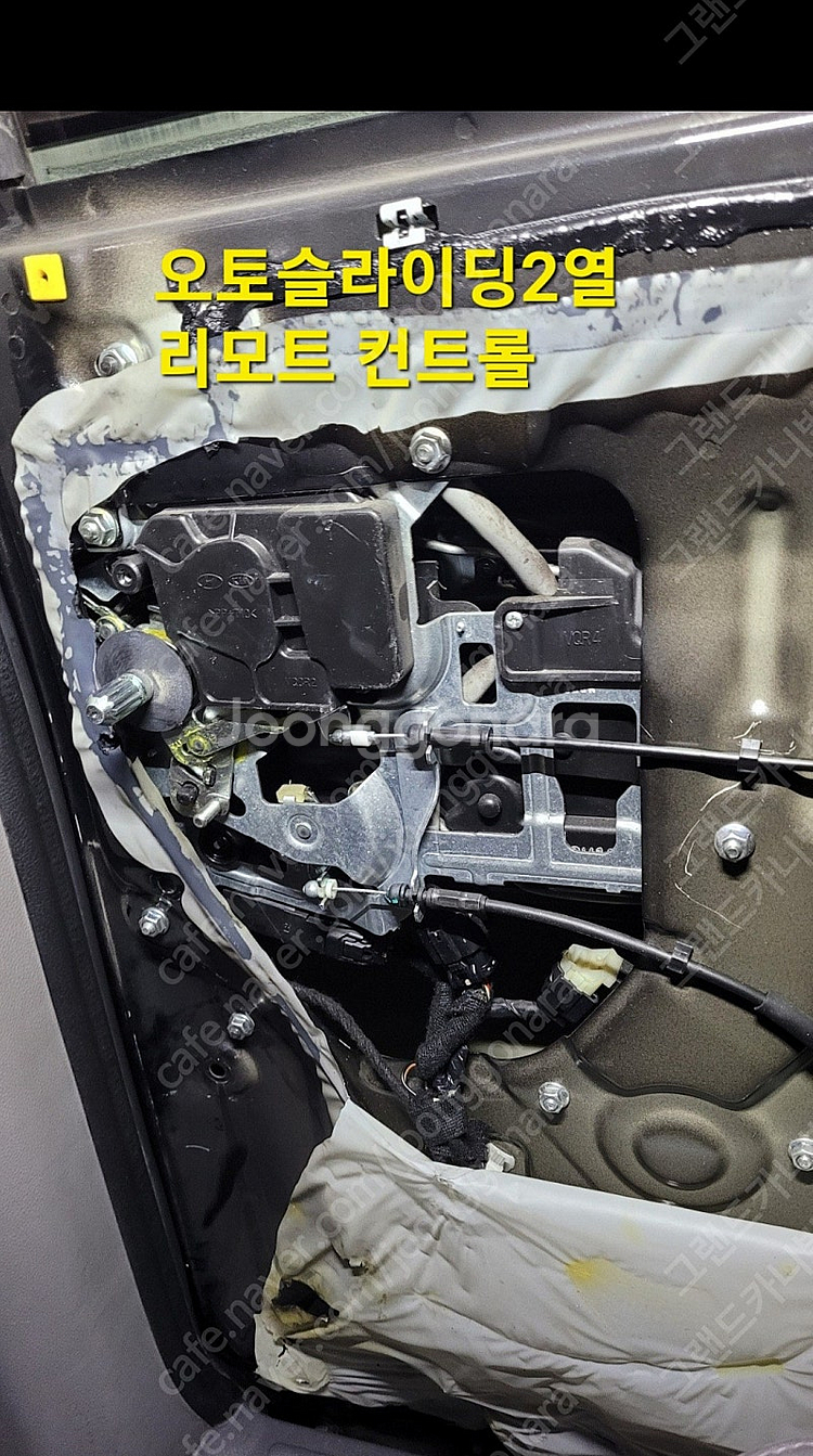 그랜드 카니발 오토 슬라이딩 설치및 오토슬라딩 버튼 오...--3
