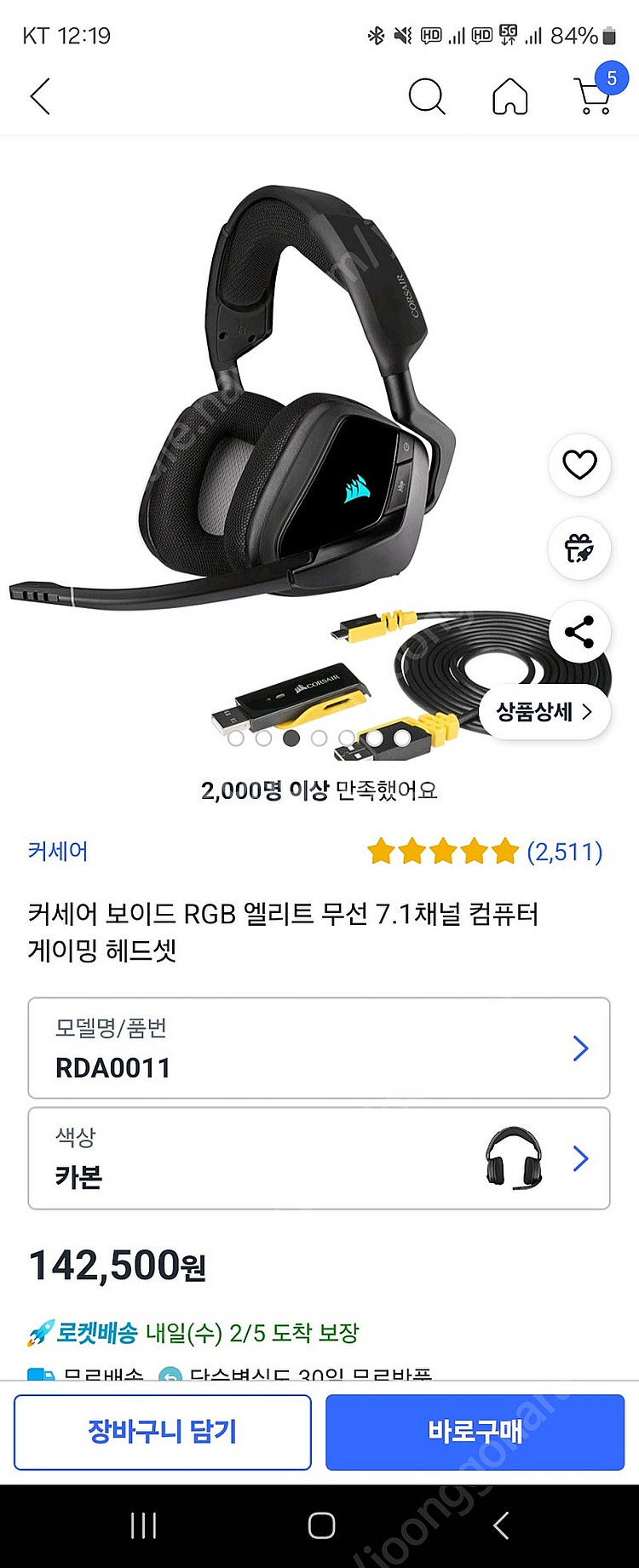 커세어 무선 헤드셋 팝니다--0