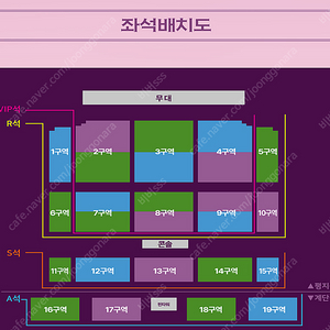 조용필 대전 콘서트 3구역 VIP 연석 양도합니다.(4연석 가능)