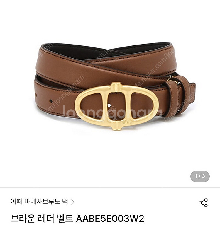 아떼 바네사 부르노 벨트--0