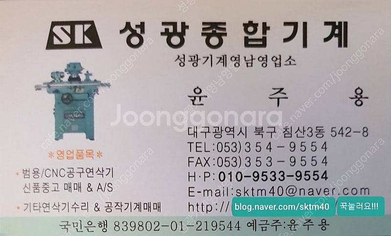 공구연마기/공구연삭기--2