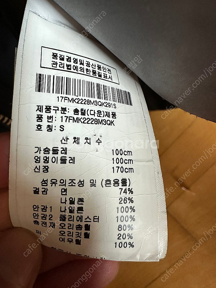 무스너클 블랙 패딩--3