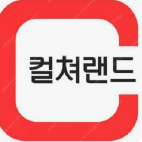 컬쳐랜드 문화상품권 3만원