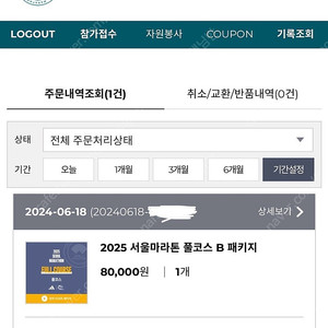 2025 동아마라톤 Full 여자 xs